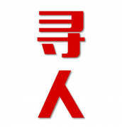 蒲城县找人公司寻人方法